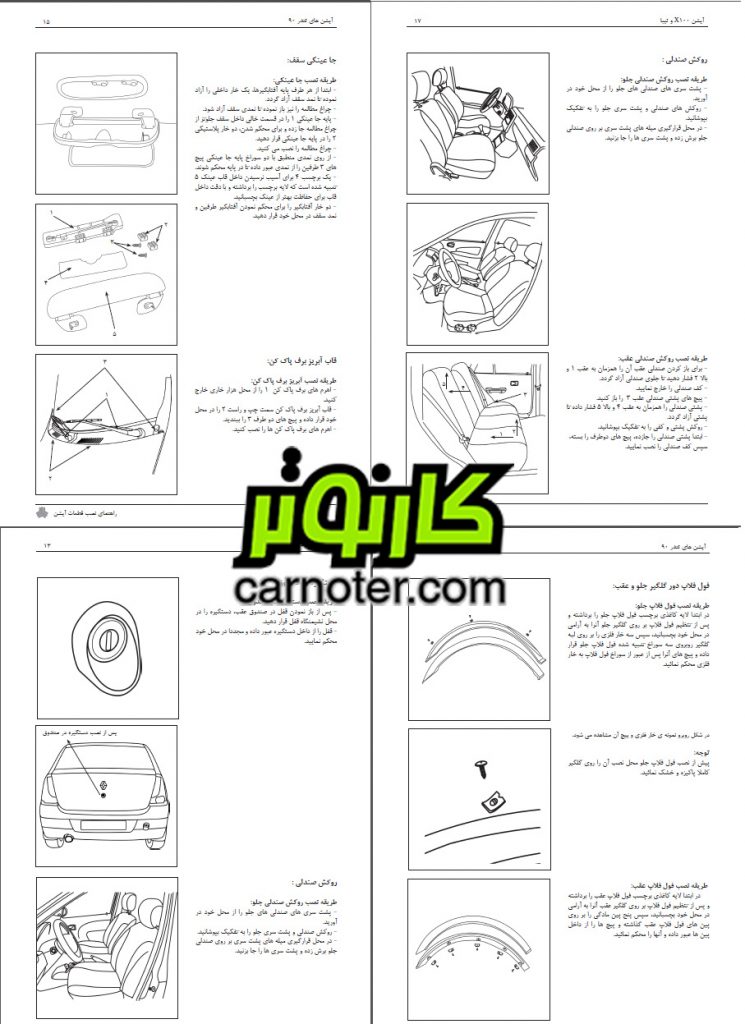 چند صفحه از این فایل PDF را ببینید